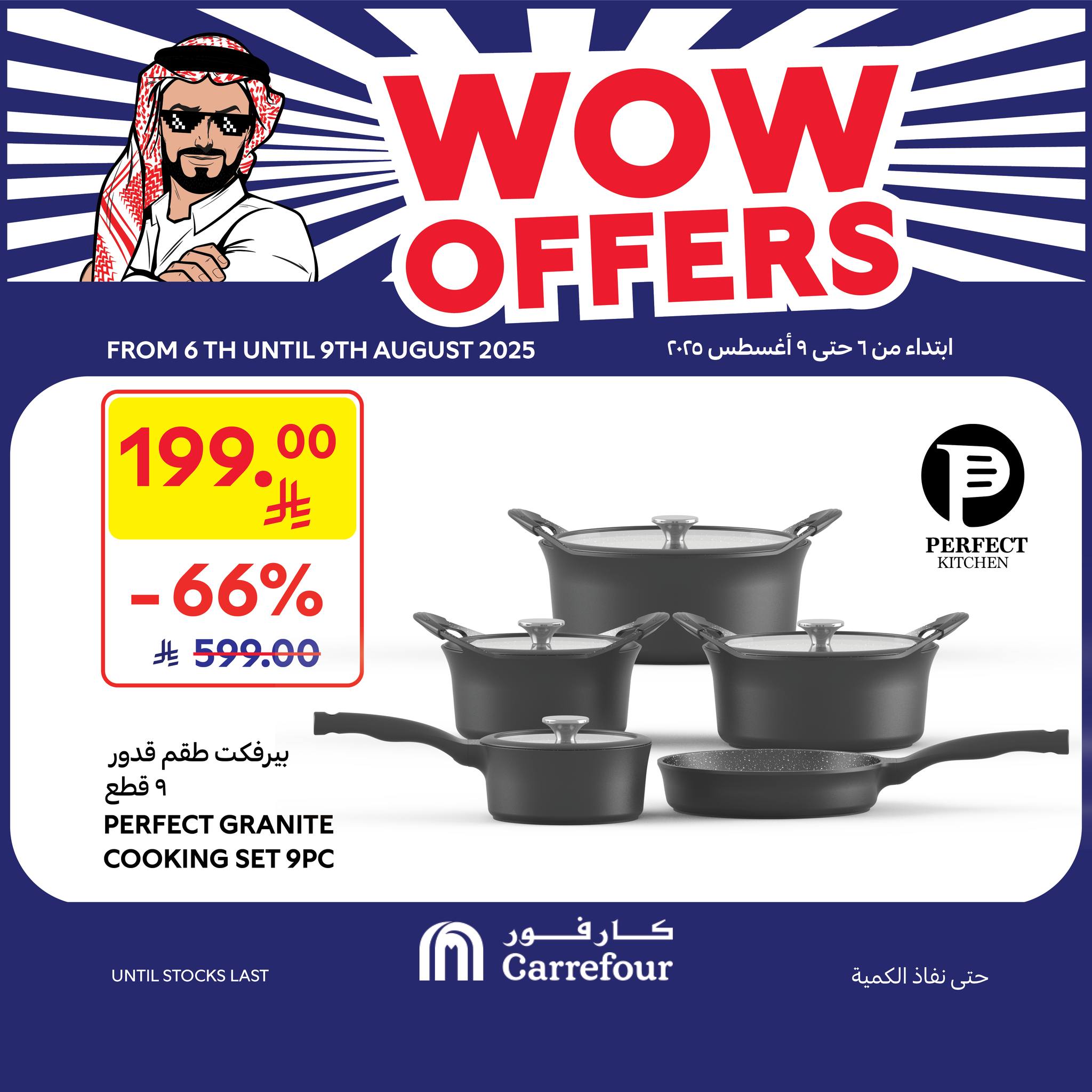 carrefour-saudi offers from 6aug to 2aug 2025 عروض كارفور السعودية من 6 أغسطس حتى 2 أغسطس 2025 صفحة رقم 1